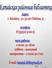 режим-работы-библиотеки